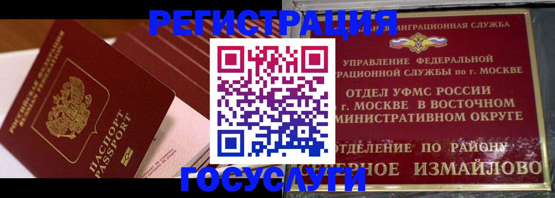 прописка иностранных граждан в Окуловке