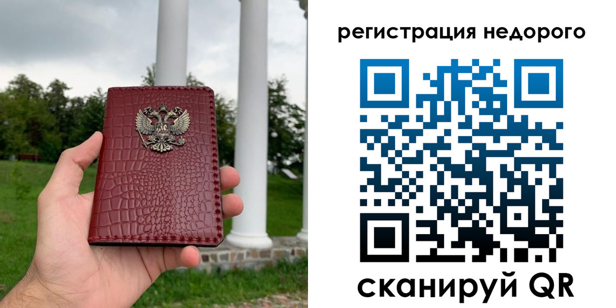 временная регистрация купить в Окуловке