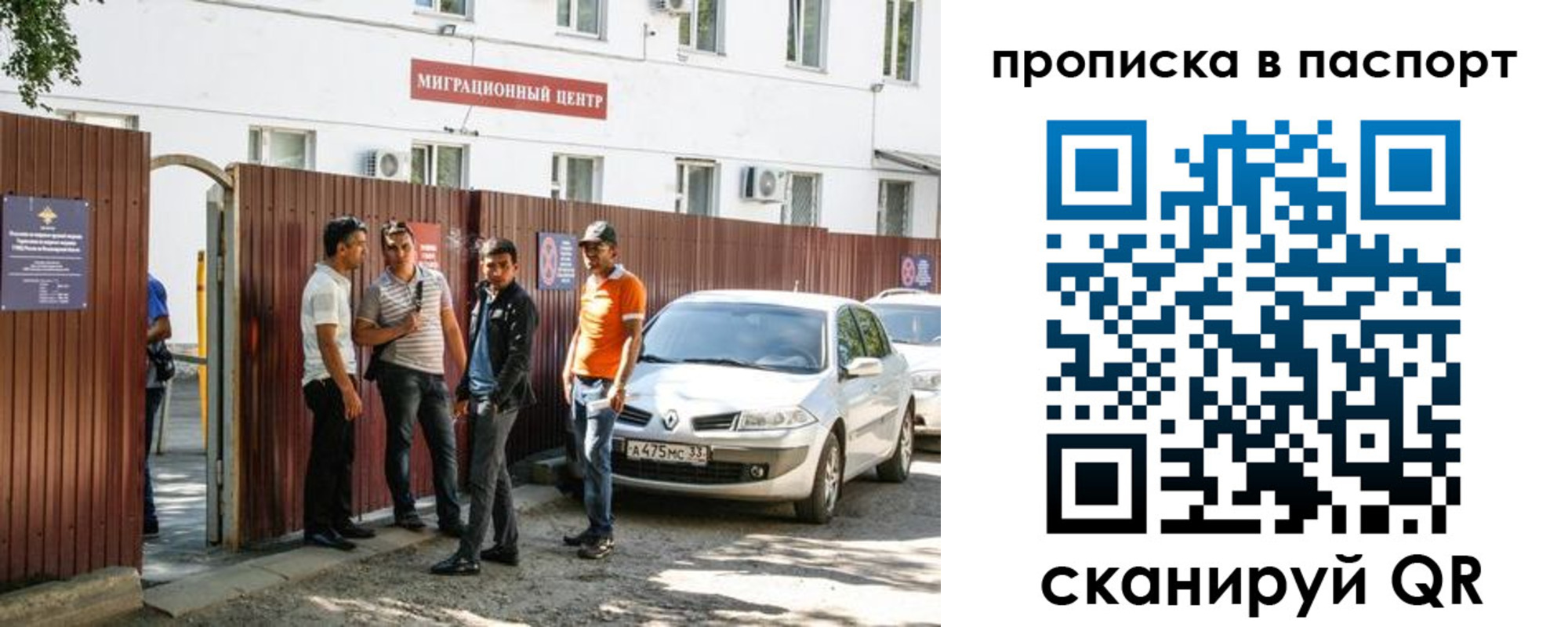временная регистрация гарантия в Окуловке