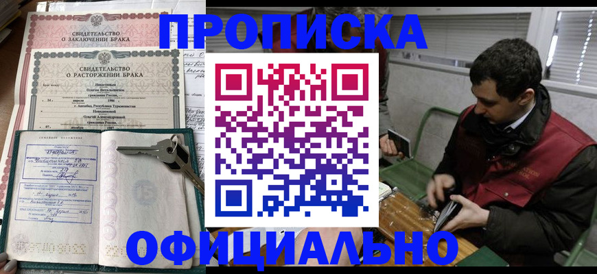 прописка штамп в Окуловке