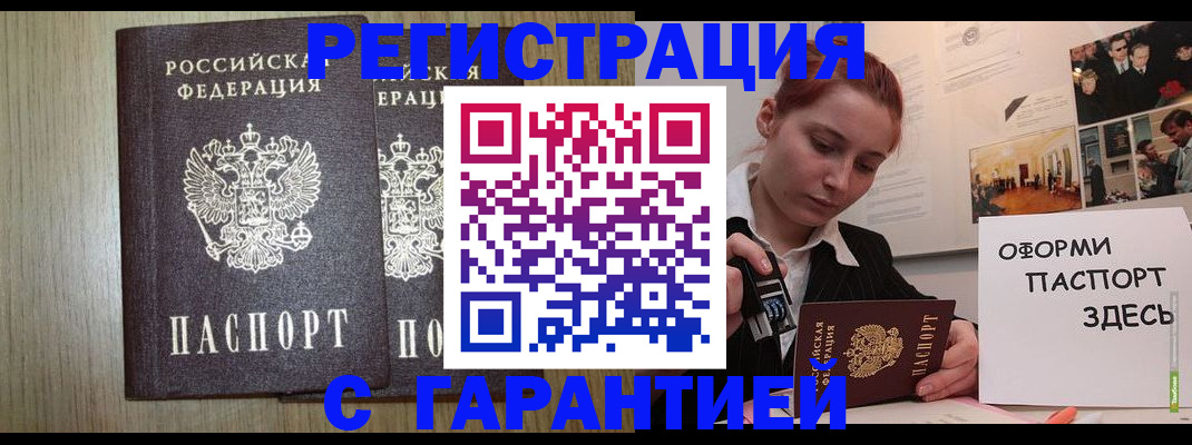 прописка поиск в Окуловке